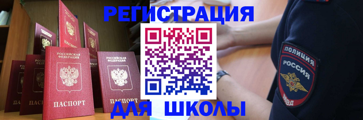 прописка для кредита в Твери