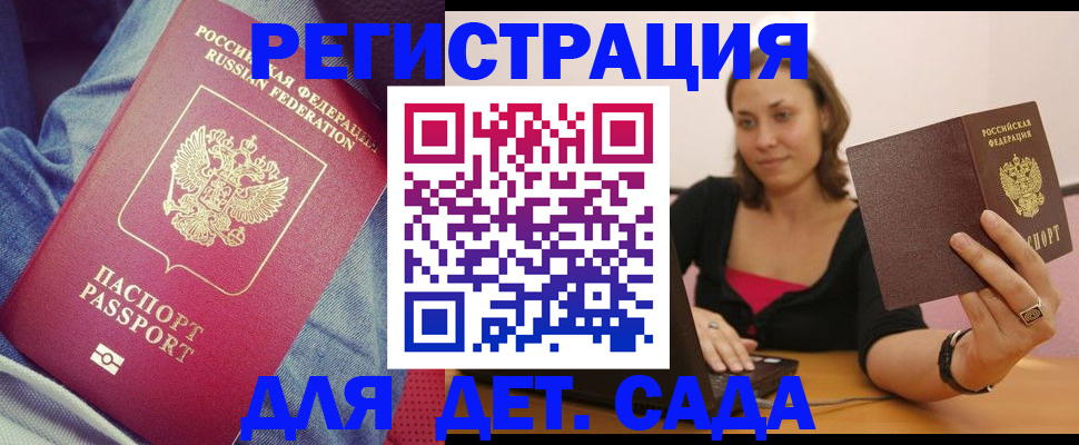 регистрация в Твери